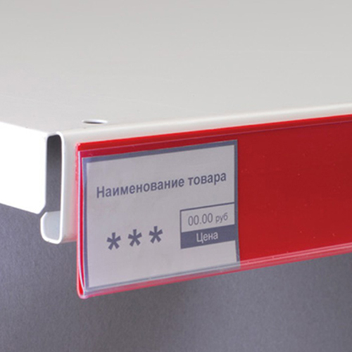 Ценникодержатель полочный самоклеящийся DBR73 длина 1250 мм EPG